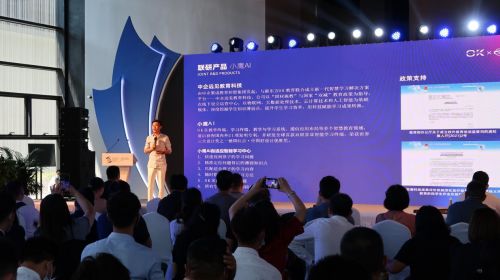 前沿科技支撐數字化校園更好發展——中企聚成教育控股集團亮相世界互聯網大會