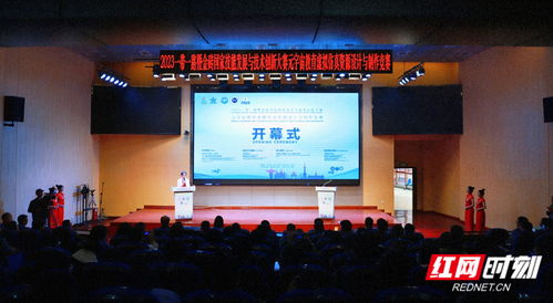 數(shù)字賦能教育新篇章 2023一帶一路暨金磚國家技能大賽元宇宙教育虛擬仿真資源設計與制作決賽在永州職院啟幕