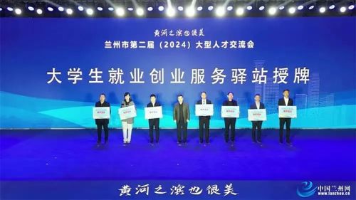 蘭州信息科技學院 多措并舉，以高質量發展促高質量充分就業